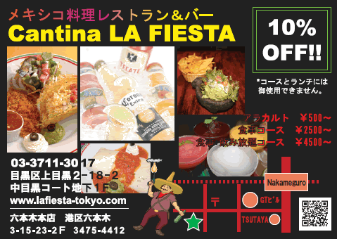 Cantina LA FIESTA