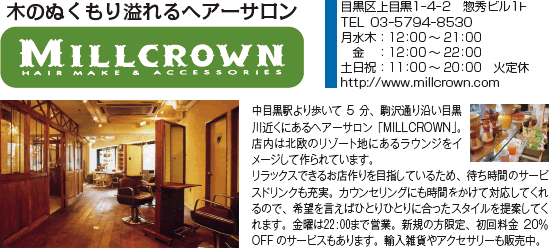 MILLCROWN ڍڍ1-4-2 03-5794-8530